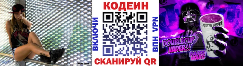 Кодеиновый сироп Lean напиток Lean (лин) Егорьевск