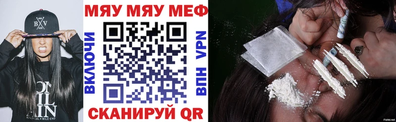 МЯУ-МЯУ VHQ  Егорьевск 