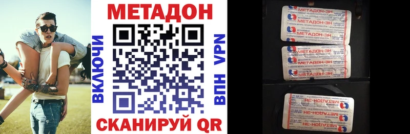 МЕТАДОН methadone  купить   Егорьевск 