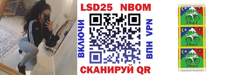 Марки 25I-NBOMe 1500мкг  цены наркотик  Егорьевск 